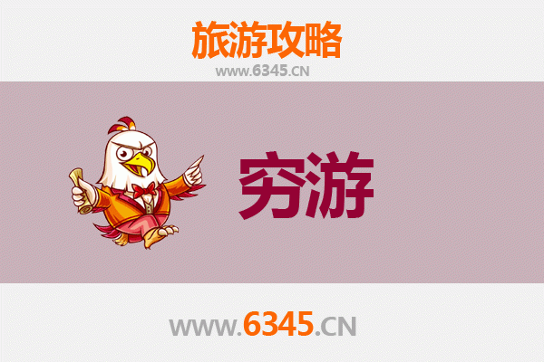 哈尔滨尚志穷游攻略：一个人预算300元玩转小众景点