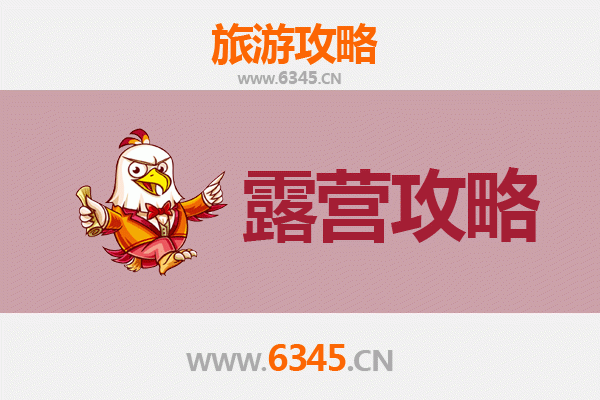 哈尔滨尚志周边露营胜地全攻略：自然野趣与星空为伴