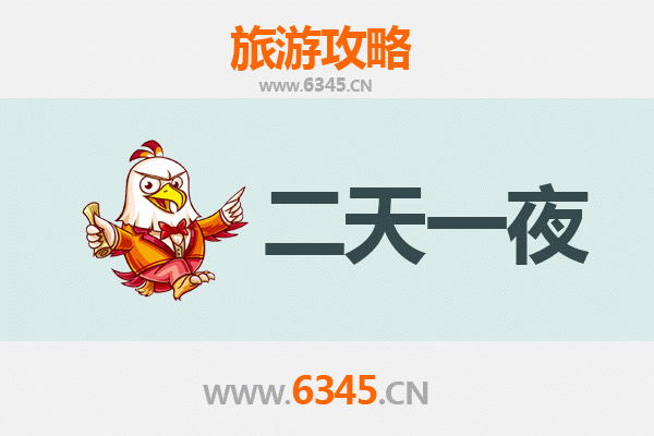 哈尔滨尚志两天一夜冰雪之旅全攻略及预算明细